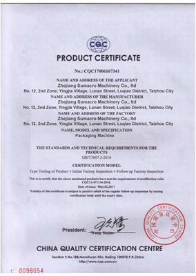 CQC packaging machine