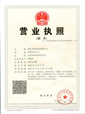 Business License